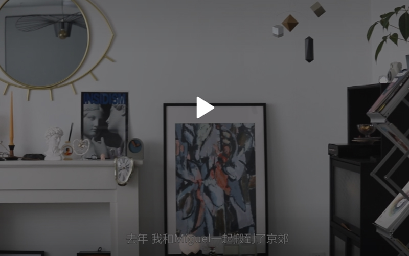 在家×多乐士-dordor家改造视频